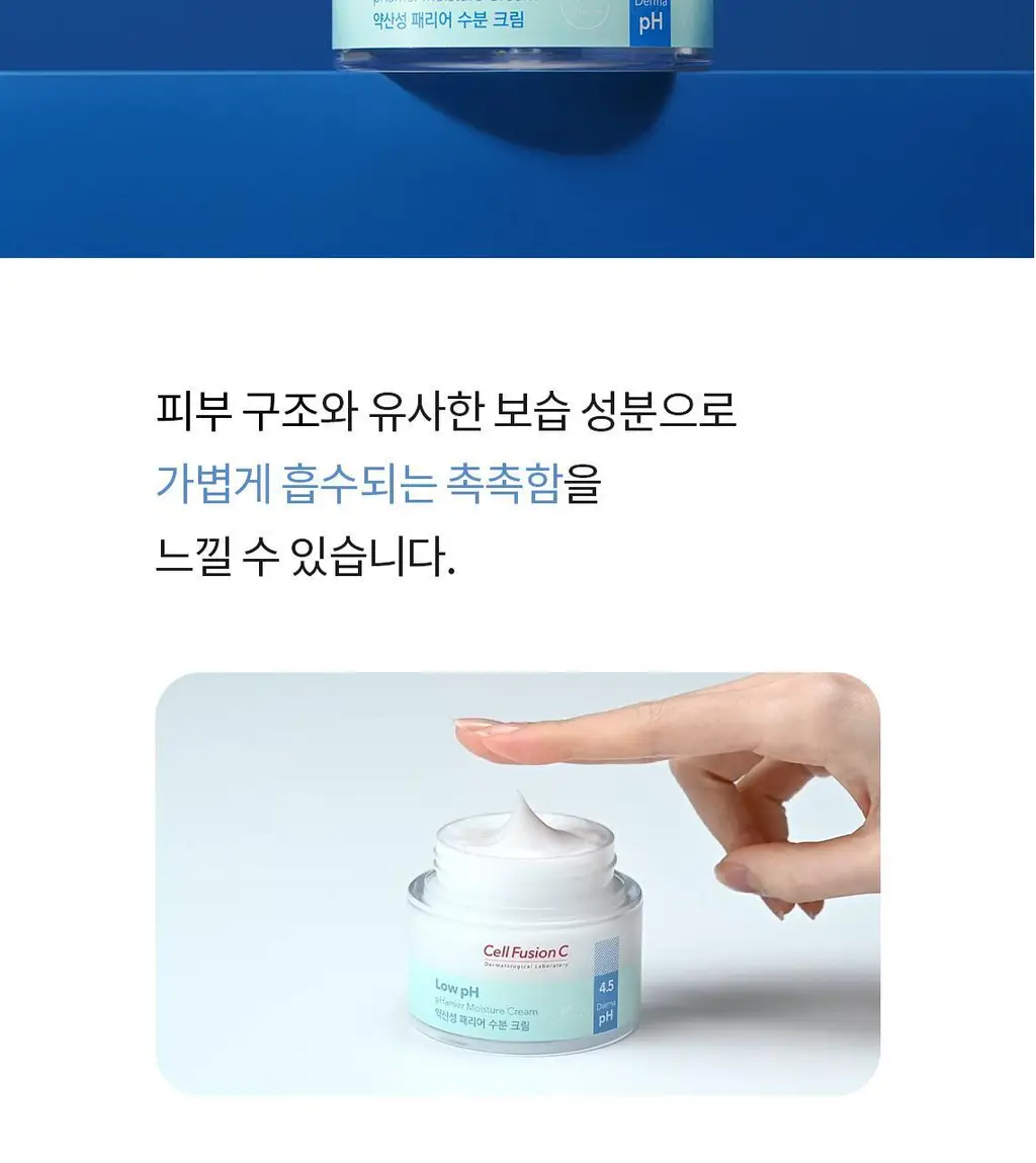 [1등수분밀착크림/민감피부개선] 셀퓨전씨 약산성 패리어 수분 크림 80ml 상세페이지 16